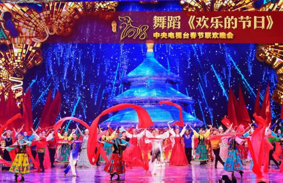 喜氣洋洋，歡樂吉祥——央視春晚引領(lǐng)文藝創(chuàng)作走進新時代