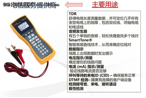 福祿克網絡 引領智能網絡管理新時代的網絡技術先鋒